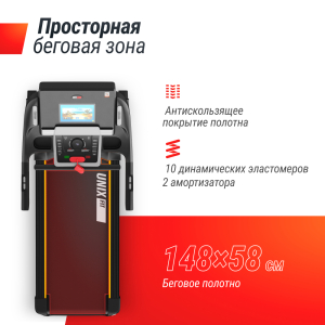 Беговая дорожка Unix Fit MX-990 AC (TFT)