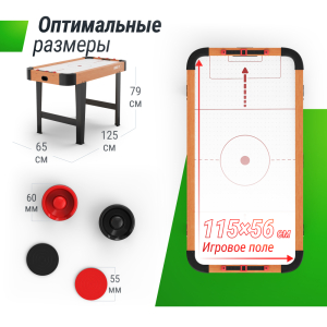 Игровой стол Unix Line Аэрохоккей (125х65 cм)