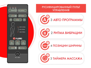 Кресло-качалка (маятник) с массажем Fujimo Balance 2 F2004 TOF Орех
