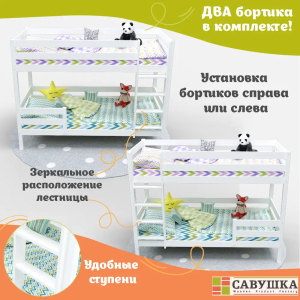 Кровать детская двухъярусная Савушка-01 80х160 белая