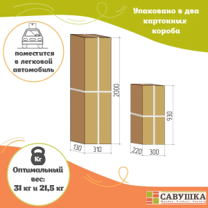 Кровать детская двухъярусная Савушка-01 90х200 розовая