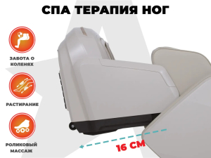 Массажное кресло Fujimo Excelsior F900 Бежевый