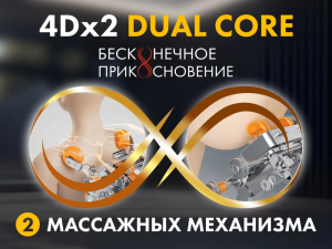 Массажное кресло Fujimo Guru2 F800 Бежевый