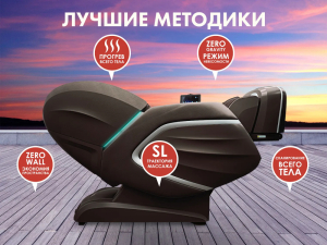 Массажное кресло Fujimo Ton Pro Light F888 Шоколад