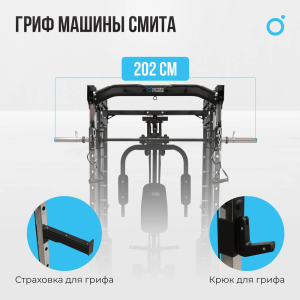 Многофункциональный силовой комплекс со встроенными весовыми стеками Oxygen Fitness Lorry