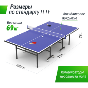 Теннисный стол Unix Line Indoor 15 mm MDF (Blue)